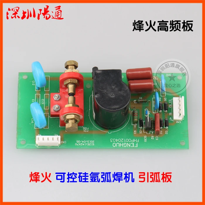 WS Series Argon Arc Welding Machine High Frequency Plate High Pressure Plate Arc Plate Ignition Plate Replacement Maintenance
WS Series Argon Arc Welding Machine High Frequency Plate High Pressure Plate Arc Plate Ignition Plate Replacement Maintenance
