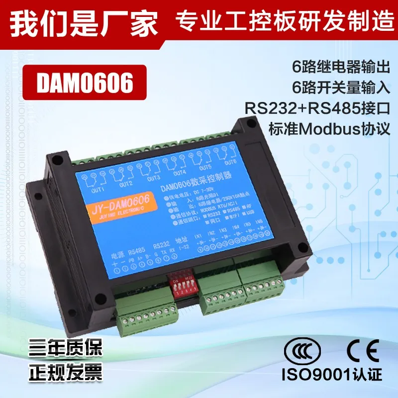 DAM0606 6 way optocoupler isolation input 6 relay output RS232+ isolation 485 communication
DAM0606 6 way optocoupler isolation input 6 relay output RS232+ isolation 485 communication