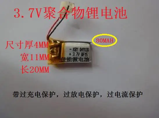 Беспроводная Bluetooth гарнитура литий ионный аккумулятор 3 7 в 041120 мАч|polymer lithium
