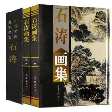 book album of Shi Tao chinese painting book best version master brush ink Asian art
book album of Shi Tao chinese painting book best version master brush ink Asian art