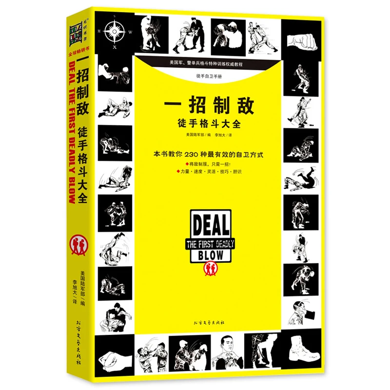 

Новая книга Hot fistfight: Техника борьбы с боевыми искусствами, хиты продаж, первый смертельный удар