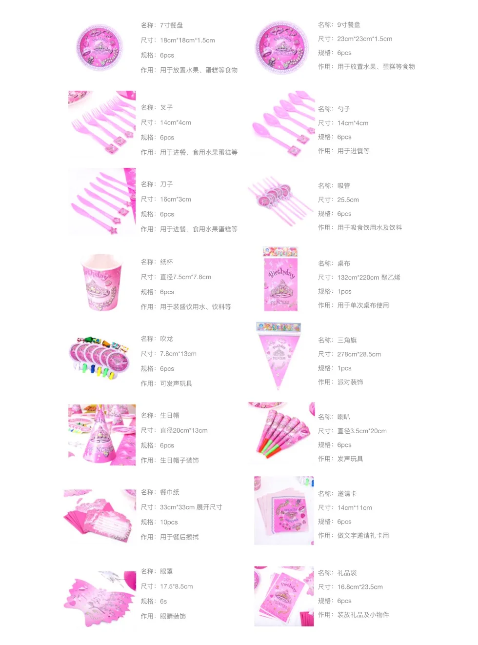 Dream Girl party princess party decoration party supplies pack girl's party
Dream Girl party princess party decoration party supplies pack girl's party