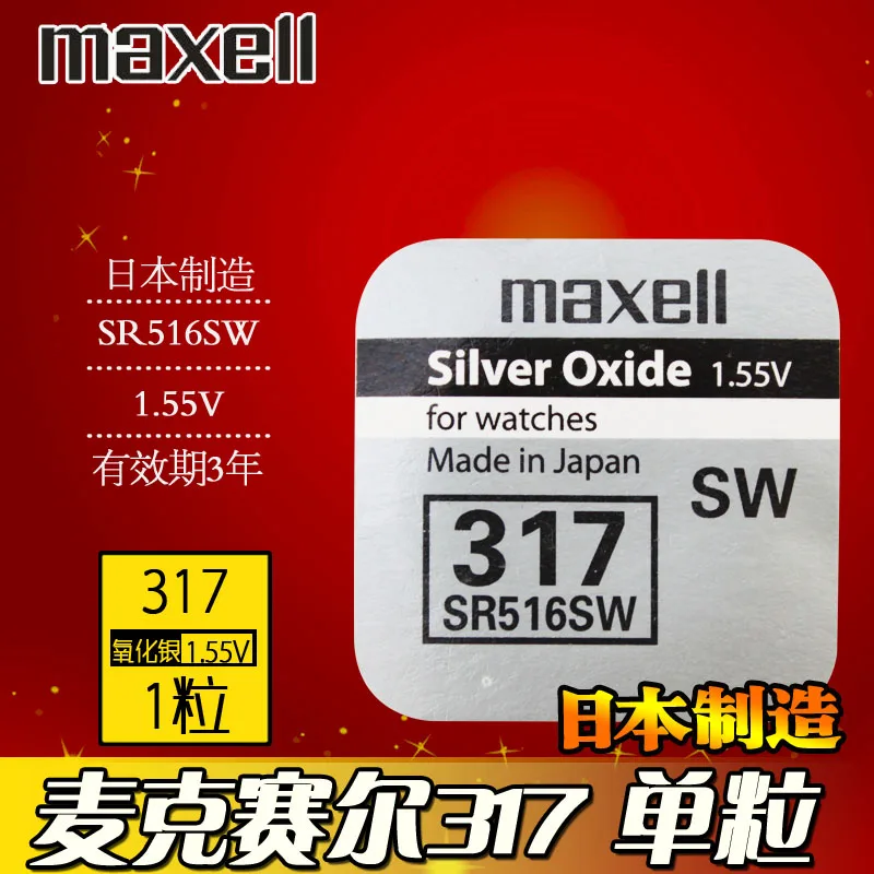 Wansheng Майк Перселл SR516SW серебро 317 кнопки батареи 1.55 В оригинальные электронные