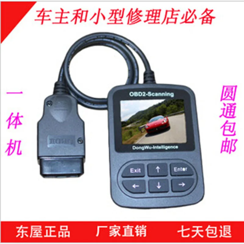 General tools type diagnostic instrument OBD2 automotive diagnostic instrument of vehicle detector driving computer screen
General tools type diagnostic instrument OBD2 automotive diagnostic instrument of vehicle detector driving computer screen