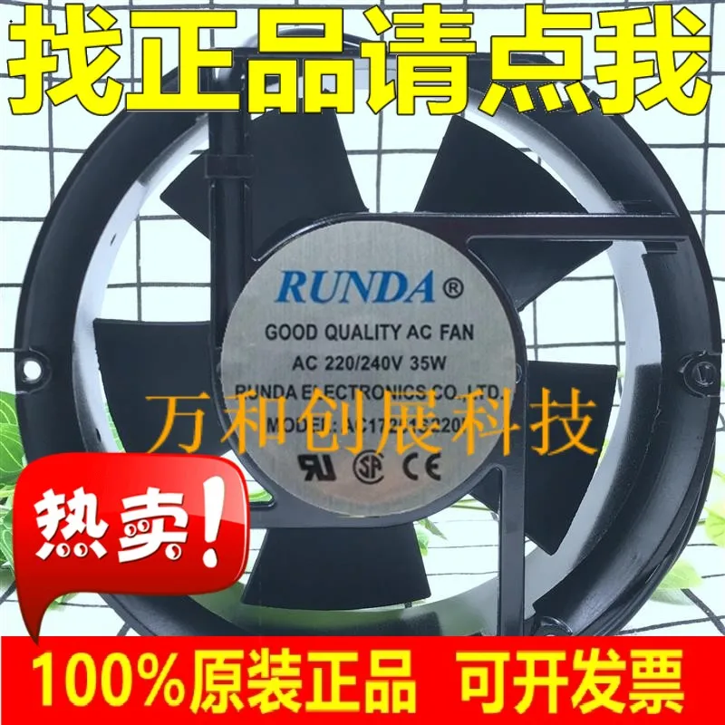 Welding machine fan AC17251S220H axial fan cooling fan 220V pure copper wire 17250
Welding machine fan AC17251S220H axial fan cooling fan 220V pure copper wire 17250