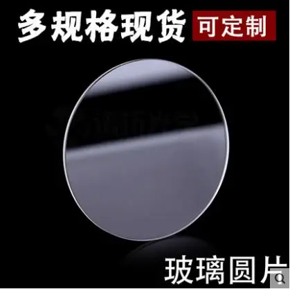 Optical glass wafer/ High light transmission /customizable /Multiple specifications
Optical glass wafer/ High light transmission /customizable /Multiple specifications