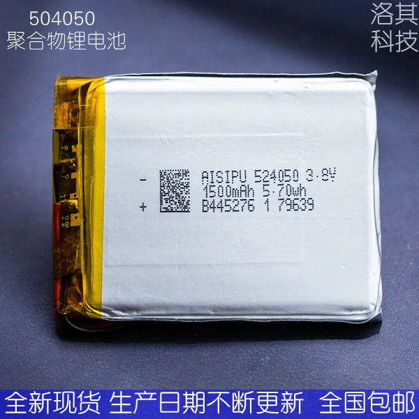 New hot 504050 polymer E navigation Y70 rechargeable lithium battery 3.8V core T71 MP5 C430V Rechargeable Li-ion Cell
New hot 504050 polymer E navigation Y70 rechargeable lithium battery 3.8V core T71 MP5 C430V Rechargeable Li-ion Cell