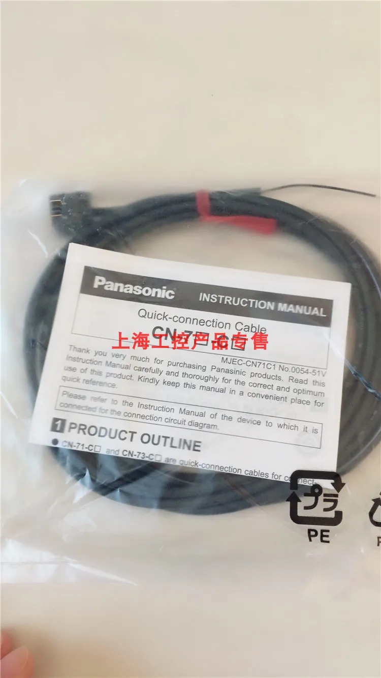 

100% new original Panasonic SUNX cable CN-71-C2 CN-71-C5 CN-71-C1 cable One-touch cable For FX-300 digital fiber sensor