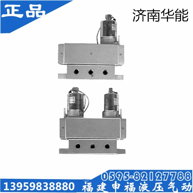 Jinan Huaneng джеффетт (JPC) двухпозиционный пятипозиционный электромагнитный