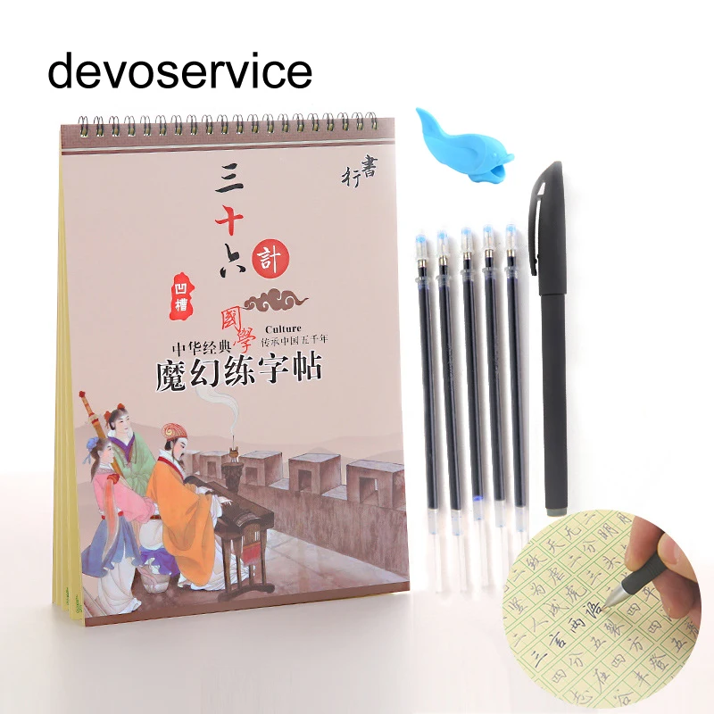 Exersize Notebook Three-dimensional Groove Chinese Characters Word Practice Copybook Adult And Children Practicing Books
Exersize Notebook Three-dimensional Groove Chinese Characters Word Practice Copybook Adult And Children Practicing Books