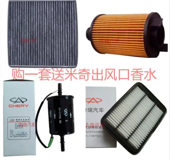 chery Tiggo DVVT air filter air condition filter gasoline Oil filter four filters Free shipping
chery Tiggo DVVT air filter air condition filter gasoline Oil filter four filters Free shipping