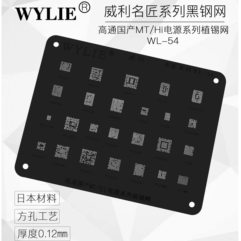 MT6320 MT6176V MT6169V MT6331P MT6329A Hi1101 MT6165V MT6328V MT6351V MT6339V MT6332P MT6158A BGA Stencil Reballing Template
MT6320 MT6176V MT6169V MT6331P MT6329A Hi1101 MT6165V MT6328V MT6351V MT6339V MT6332P MT6158A BGA Stencil Reballing Template