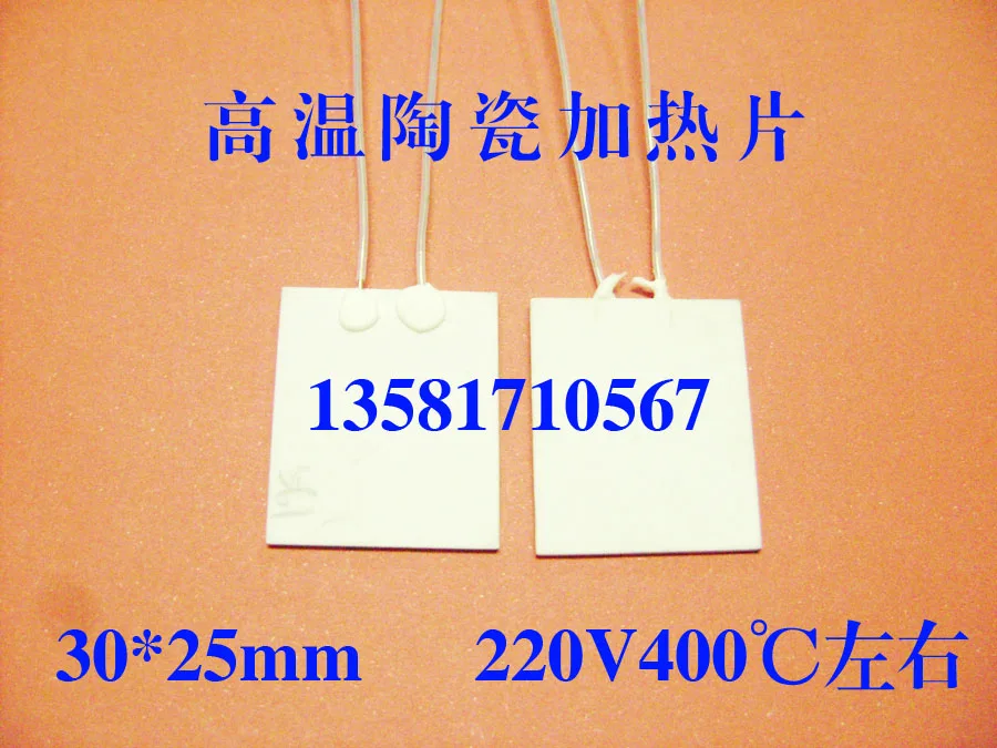 High temperature ceramic heating plate heating plate heater heater 30*25*1.2mm220V80W
High temperature ceramic heating plate heating plate heater heater 30*25*1.2mm220V80W