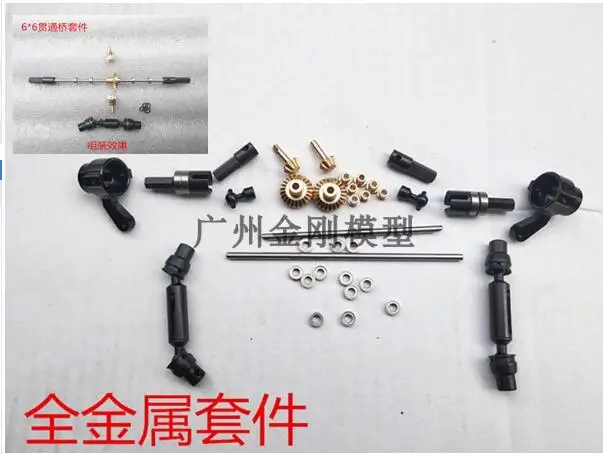 WPL B16 B-16 B36 1/16 Military Truck RC Car upgrade metal gear drive shaft front rear axle shaft
WPL B16 B-16 B36 1/16 Military Truck RC Car upgrade metal gear drive shaft front rear axle shaft