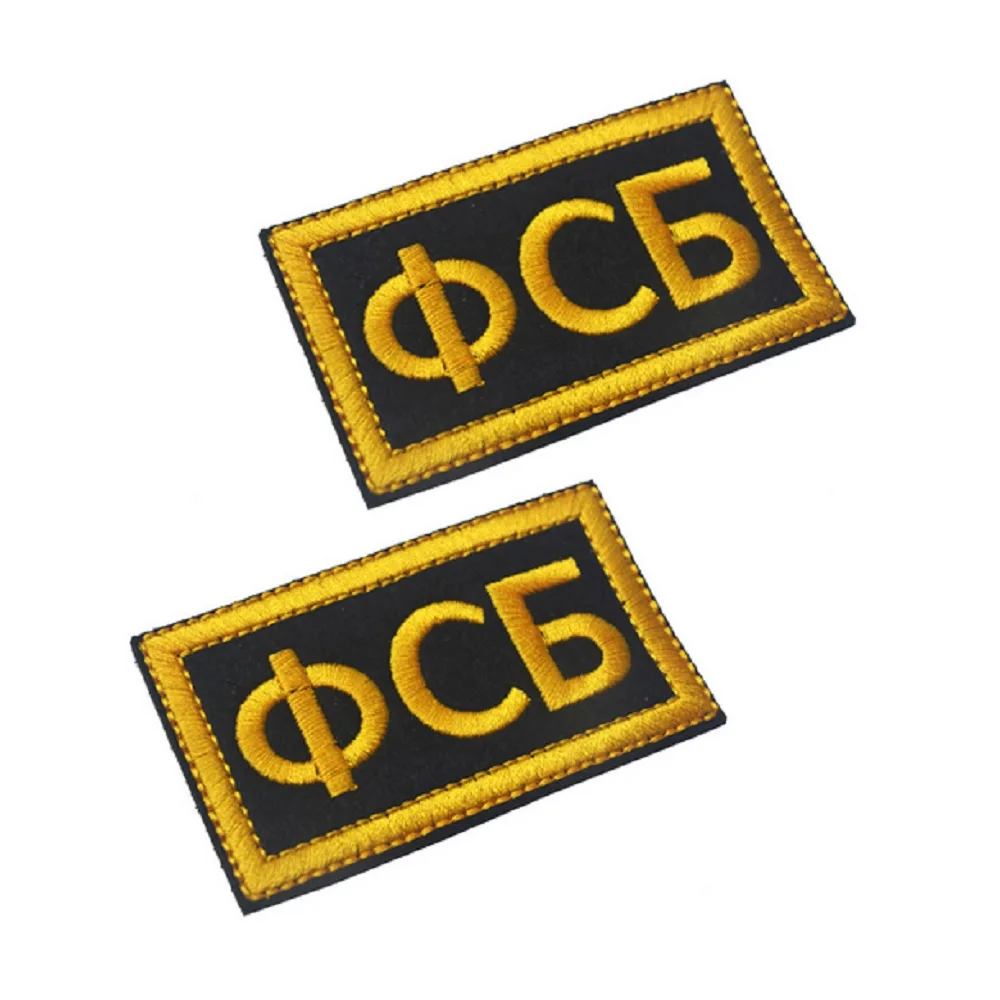 3D Embroidery Armband Russian National Security Agency KGB Fusibo Patch Russian FSB( Federal Security Service ) Patch Badges
3D Embroidery Armband Russian National Security Agency KGB Fusibo Patch Russian FSB( Federal Security Service ) Patch Badges