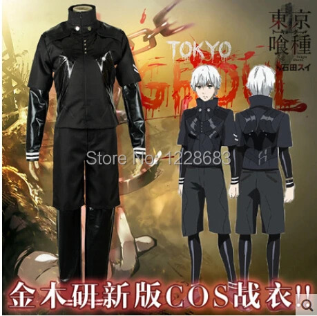 Kaneki Ken Cosplay Costume Tokyo Ghoul Coat Jacket Thick Imitation Leather Uniform Suit And Outside Suit
Kaneki Ken Cosplay Costume Tokyo Ghoul Coat Jacket Thick Imitation Leather Uniform Suit And Outside Suit