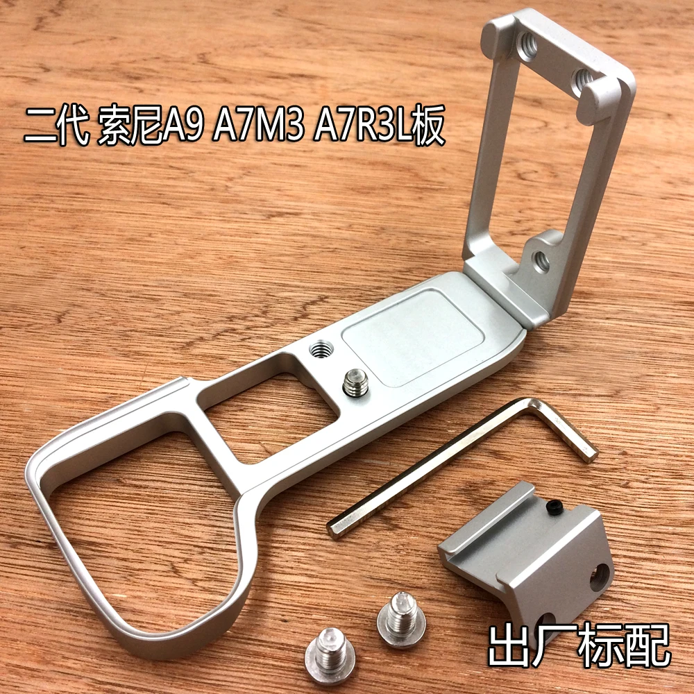 Quick Release L Plate/Bracket Holder hand Grip for Sony A7III / A7RIII / A9 A9II +Cold Shoe Mount Adapter
Quick Release L Plate/Bracket Holder hand Grip for Sony A7III / A7RIII / A9 A9II +Cold Shoe Mount Adapter