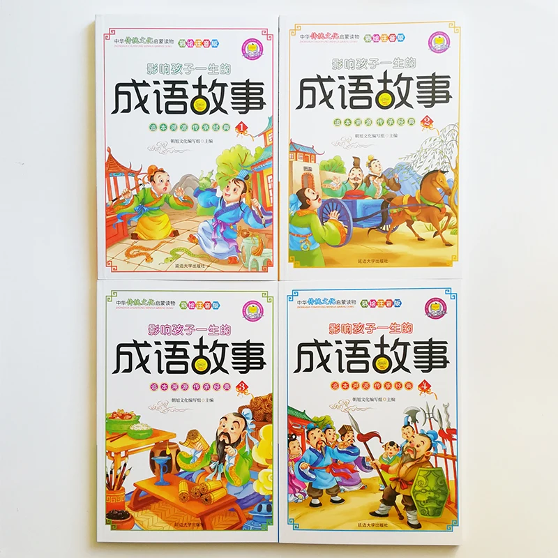 Chinese Idiom Story Books Full Set of 4 Volumes Chinese Culture Books for Children Simplified Chinese with Pinyin
Chinese Idiom Story Books Full Set of 4 Volumes Chinese Culture Books for Children Simplified Chinese with Pinyin