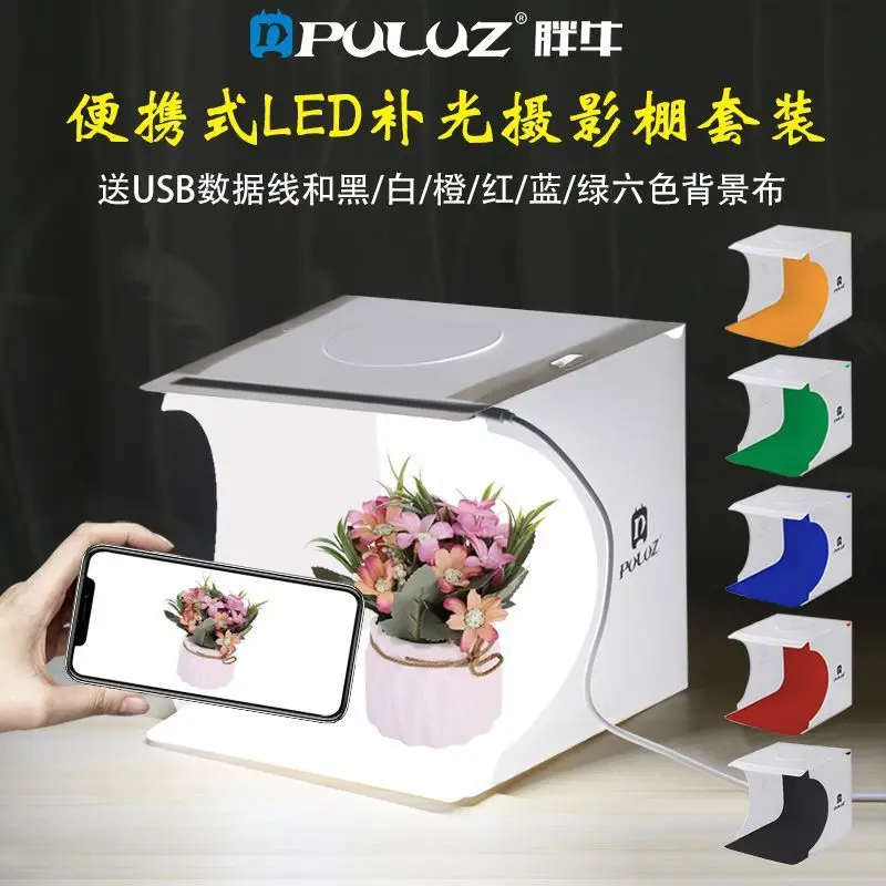 PULUZ 20cm Folding Portable 550LM Light Photo Lighting Studio Shooting Tent Box Kit with 6 Colors Backdrops (Black, White, Orang
PULUZ 20cm Folding Portable 550LM Light Photo Lighting Studio Shooting Tent Box Kit with 6 Colors Backdrops (Black, White, Orang