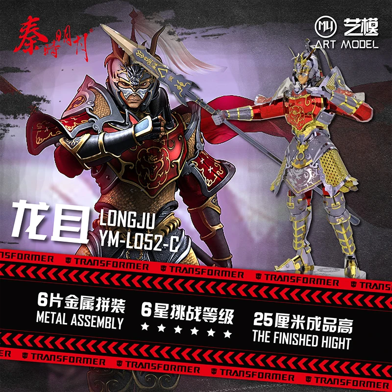 MU & The Legend of Qin 3D металлический пазл Long Ju soldier DIY Лазерная вырезка, модель головоломки для взрослых, развивающие игрушки, настольное украшение
MU & The Legend of Qin 3D металлический пазл Long Ju soldier DIY Лазерная вырезка, модель головоломки для взрослых, развивающие игрушки, настольное украшение