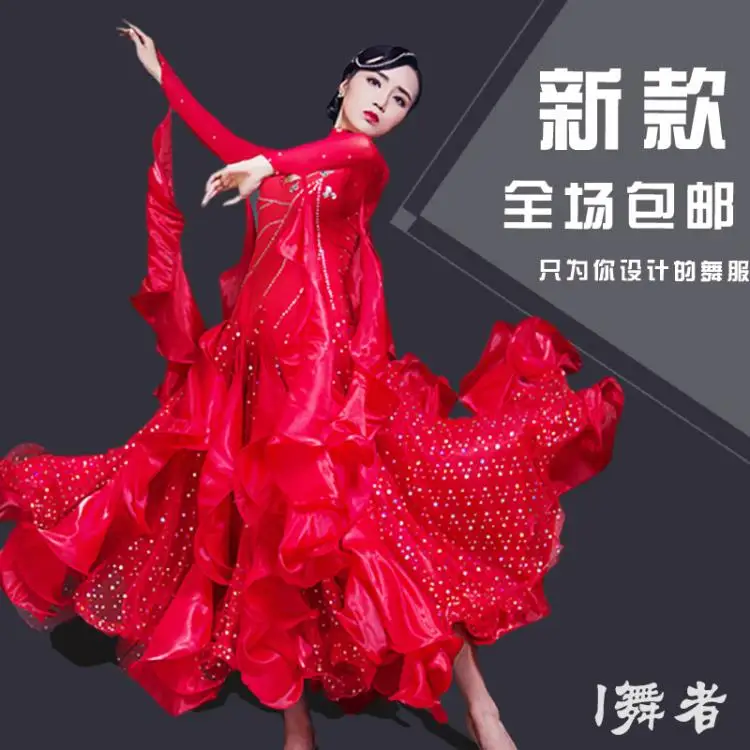 Modern Dance Dress Ballroom Dress Large Swing Dress New Waltz Tango National Dance Competition Performance Costume
Modern Dance Dress Ballroom Dress Large Swing Dress New Waltz Tango National Dance Competition Performance Costume