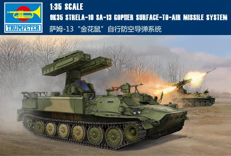 Модель сборки противоугонной ракеты Золотая мышка «Sam -13» в масштабе 1:35, Русская модель, 05554
Модель сборки противоугонной ракеты Золотая мышка «Sam -13» в масштабе 1:35, Русская модель, 05554