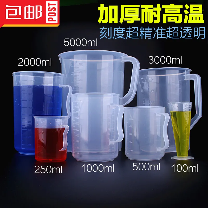 250 мл пластиковый мерный стаканчик 71x91x67 мм PP кувшин Счетный Cup Pack5|beaker science|pitcher