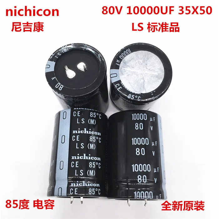 2 шт/10 шт 10000 мкФ 80В Nichicon LS 35x50 мм 80v10000мкф оснастки PSU конденсатор|Конденсаторы| |