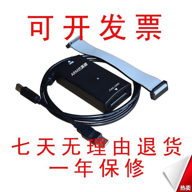 V9.3 V9 Downloader Emulator Debugger Original firmware auto upgrade warranty for one year
V9.3 V9 Downloader Emulator Debugger Original firmware auto upgrade warranty for one year