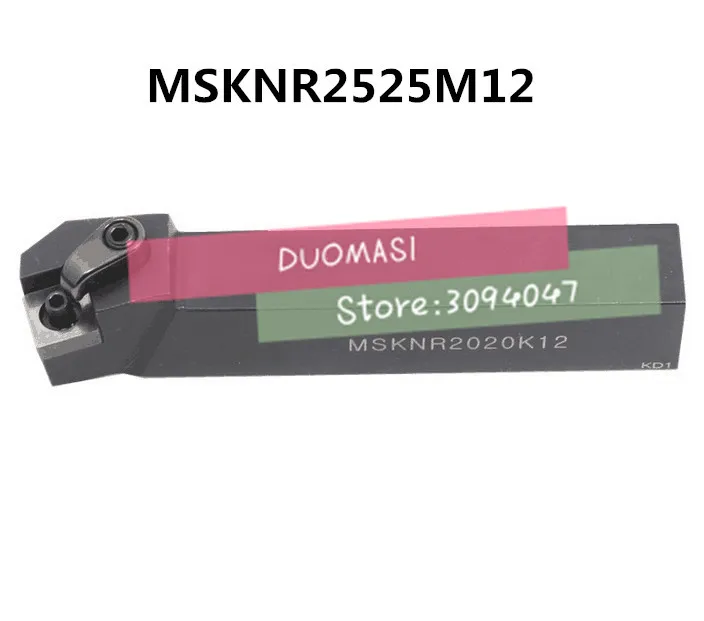 MSKNR2525M12 25*25*150 мм токарный станок для резки металла, токарный инструмент с ЧПУ, токарный станок, внешний токарный инструмент типа MSKNR/L
MSKNR2525M12 25*25*150 мм токарный станок для резки металла, токарный инструмент с ЧПУ, токарный станок, внешний токарный инструмент типа MSKNR/L