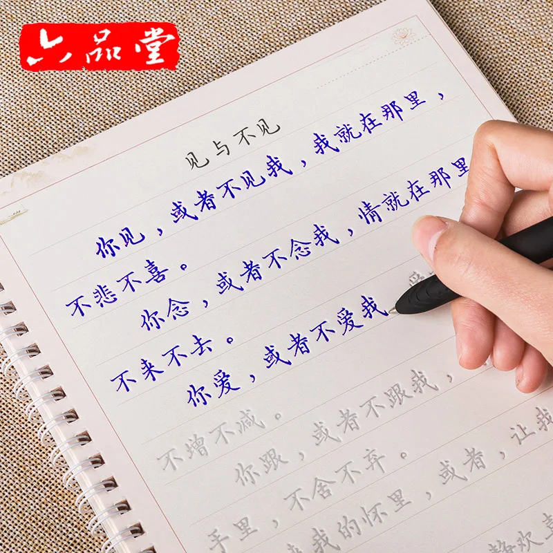 Liu PinTang 2pcs/set Pen regular script for adult Reusable Nalan Xingde / Cangyang Gyatso Groove Calligraphy Practice Copybook
Liu PinTang 2pcs/set Pen regular script for adult Reusable Nalan Xingde / Cangyang Gyatso Groove Calligraphy Practice Copybook