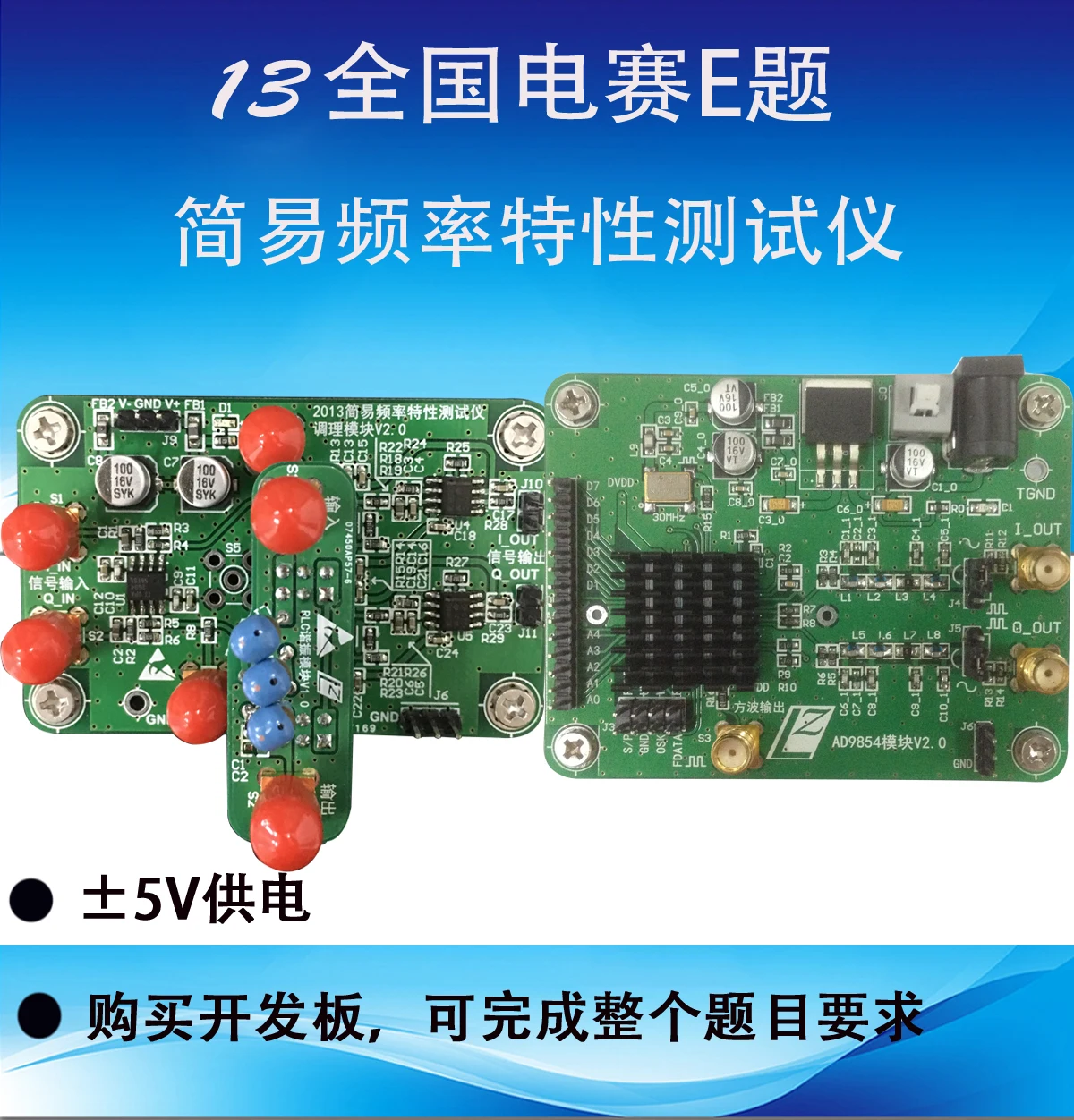 Simple frequency characteristic tester conditioning module RLC resonant module +AD9854
Simple frequency characteristic tester conditioning module RLC resonant module +AD9854