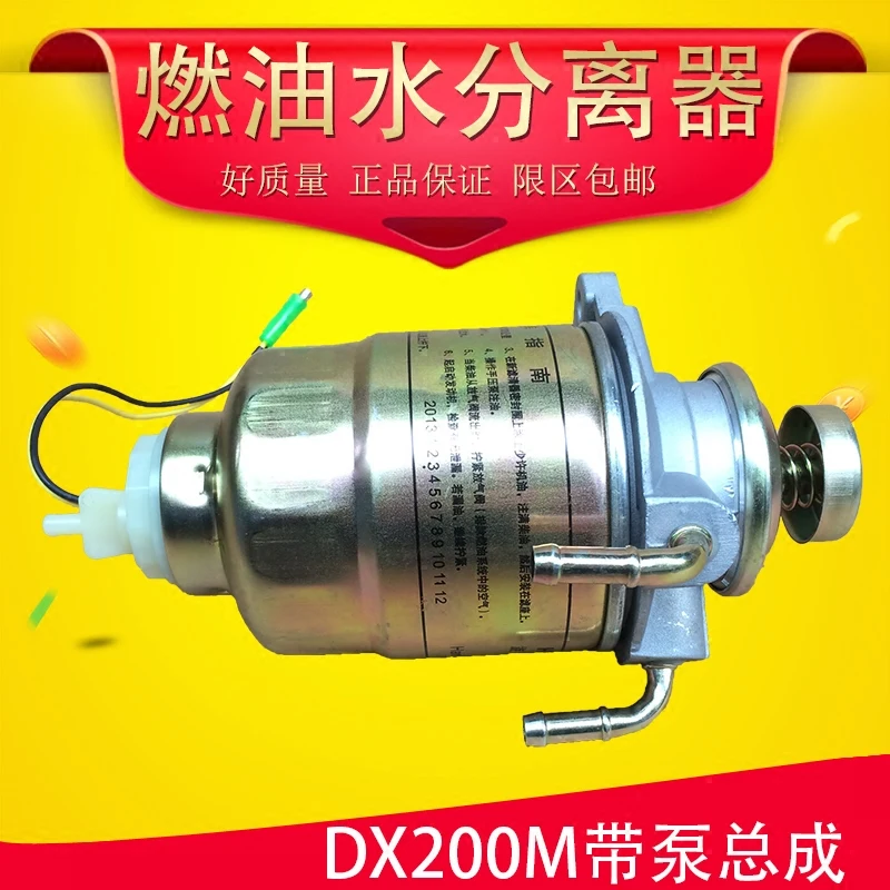 oil filter assembly for DX200M MB220900 Europe three EFI JAC Isuzu Oil water separation filter assembly
oil filter assembly for DX200M MB220900 Europe three EFI JAC Isuzu Oil water separation filter assembly