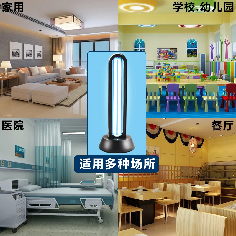 38W UV disinfection quartz lamp uv light sterilizer hospital mite remote control ozone sterilization home ultraviolet lamp
38W UV disinfection quartz lamp uv light sterilizer hospital mite remote control ozone sterilization home ultraviolet lamp