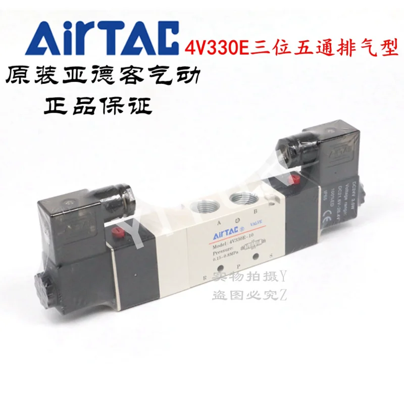 4V330E-10 Pneumatic components AIRTAC 5 Way 3 Position solenoid valve One year warranty
4V330E-10 Pneumatic components AIRTAC 5 Way 3 Position solenoid valve One year warranty