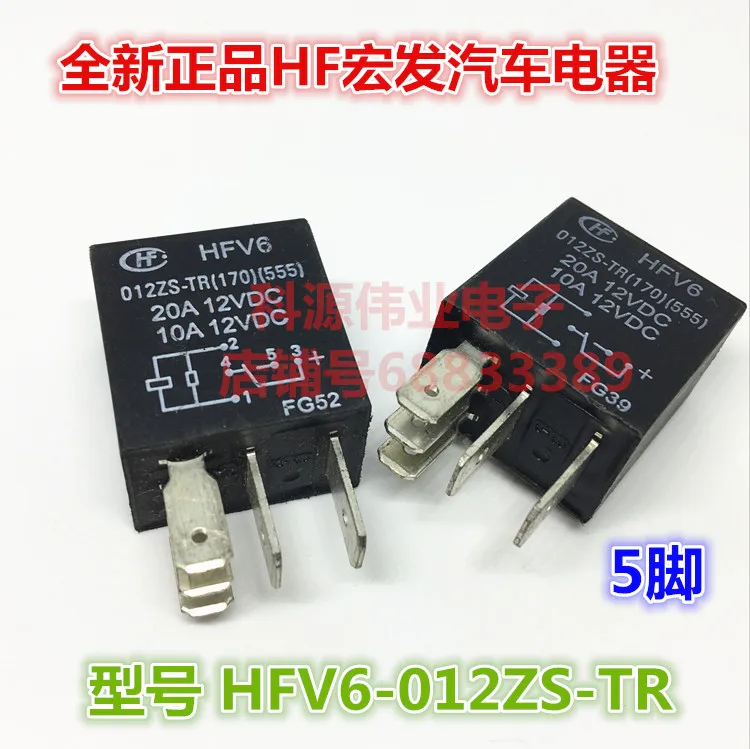 

HFV6-012ZS-TR 20A 5PIN 12VDC реле 12В 10А