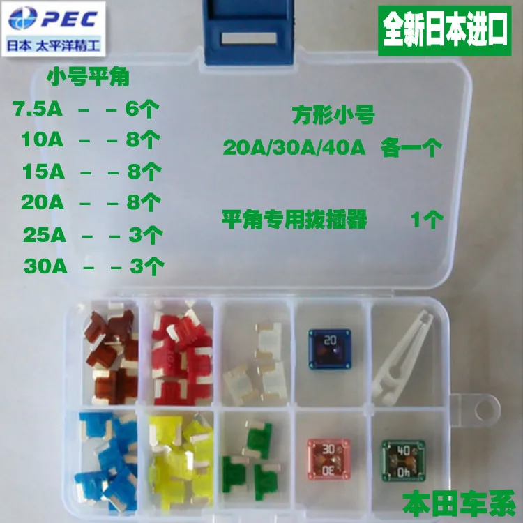 Imported Honda XRV Accord Eight Generation Nine Generation New Civic CRV Odyssey Original Car Fuse Insert Piece
Imported Honda XRV Accord Eight Generation Nine Generation New Civic CRV Odyssey Original Car Fuse Insert Piece