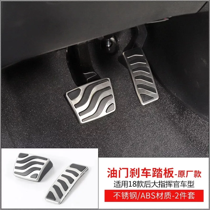 For Jeep Grand Commander 2018 2PCS Aluminum Alloy Car Gas Fuel Brake Footrest Accelerator Pedal Plate Pad Car Accessories
For Jeep Grand Commander 2018 2PCS Aluminum Alloy Car Gas Fuel Brake Footrest Accelerator Pedal Plate Pad Car Accessories