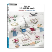 Simple Play Embroidery French Style Patterns Book 500 Embroidery of French Paris Motif