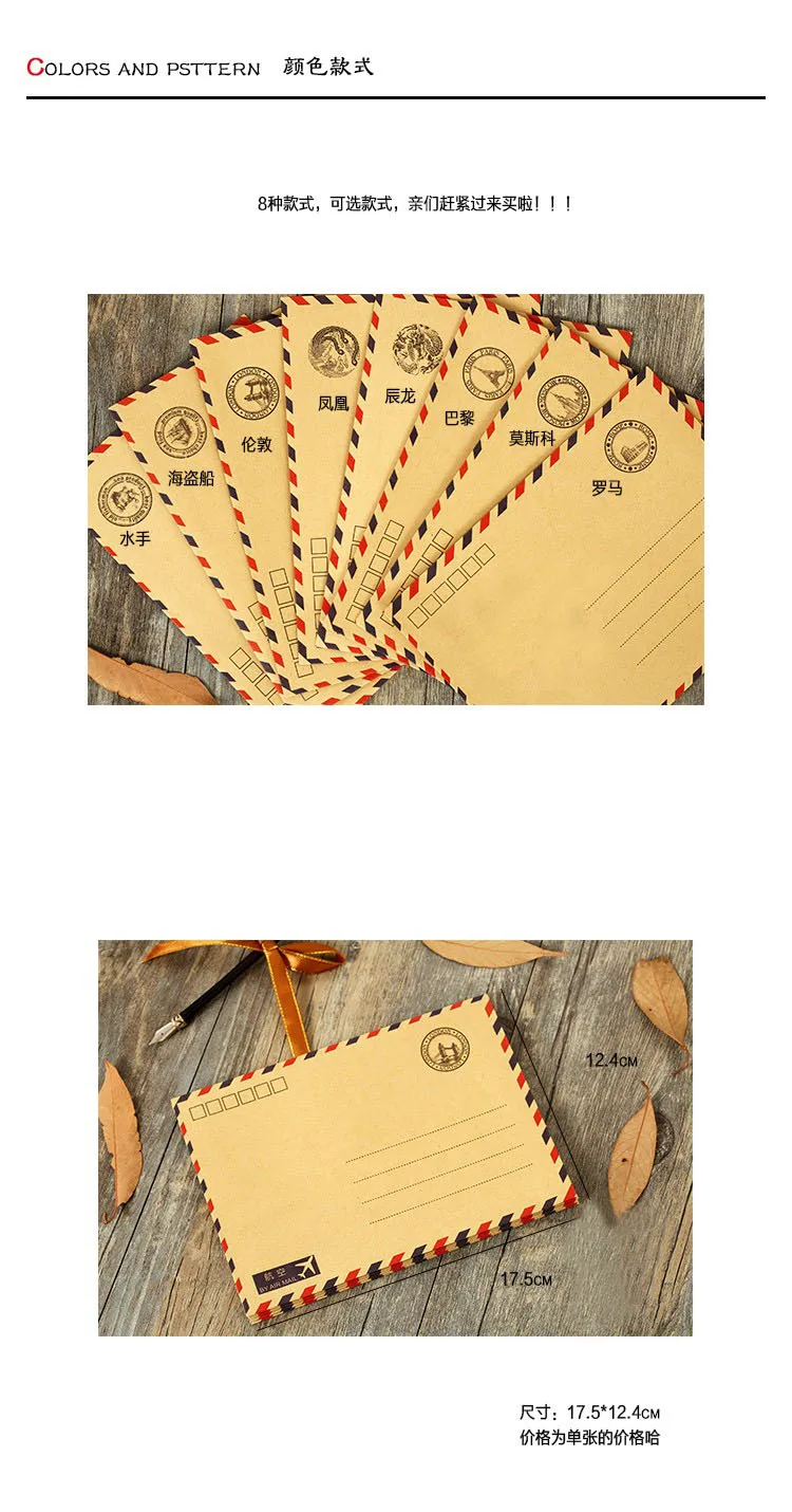 1 шт. винтажная крафт бумага дизайн посылки конверт для авиапочты DIY Подарочный