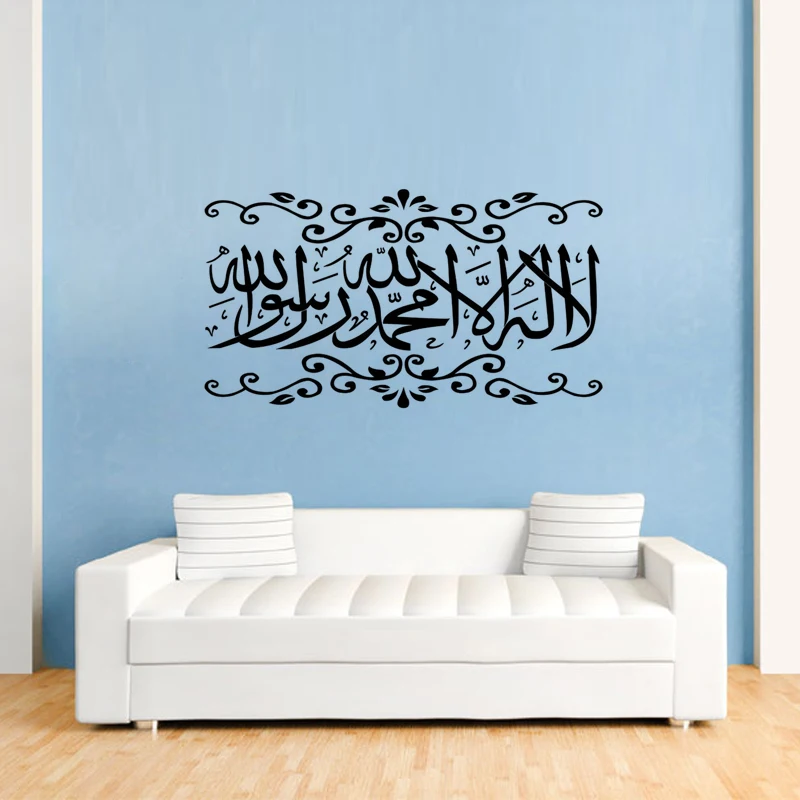 Islamic Muslim Arabic Wall Sticker Vinyl Decor Art Home Decoration DIY wallpaper JG2063
Islamic Muslim Arabic Wall Sticker Vinyl Decor Art Home Decoration DIY wallpaper JG2063
