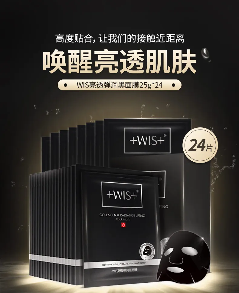 WIS bright penetrating black mask 24 pacs to clean and brighten skin tone, moisturize and control oil
WIS bright penetrating black mask 24 pacs to clean and brighten skin tone, moisturize and control oil