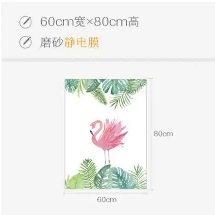 European Flamingo bathroom bathroom sliding door matte film window light opaque adhesive static film film-130
European Flamingo bathroom bathroom sliding door matte film window light opaque adhesive static film film-130