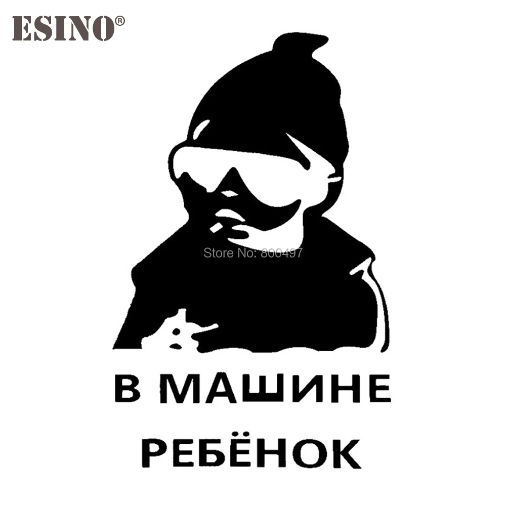10 xсмешная машина для укладки волос для русских на борту ребенок в автомобиле, светоотражающий материал Авто Наклейка бампера тела Виниловы...
10 xсмешная машина для укладки волос для русских на борту ребенок в автомобиле, светоотражающий материал Авто Наклейка бампера тела Виниловы...