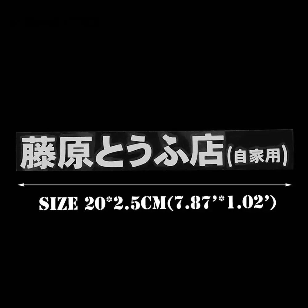 Vehemo Автомобильная фотосессия японская модель 1 шт. 20 см * 2 6 Стайлинг мотоциклов
