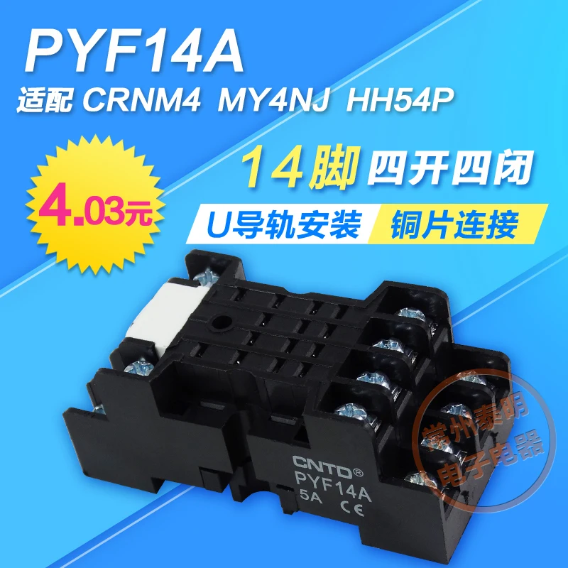 PYF14A-E Chang was CNTD small HH54P промежуточное электромагнитное реле transposon 14 футов 4 MY4NJ
PYF14A-E Chang was CNTD small HH54P промежуточное электромагнитное реле transposon 14 футов 4 MY4NJ