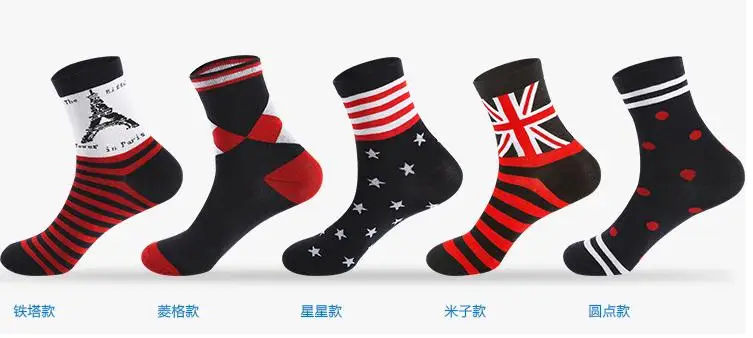 Free Shipping 5 pairs/lot Man's cotton Fashion Socks health and comfortable men's men casual sox high qualtiy British style
Free Shipping 5 pairs/lot Man's cotton Fashion Socks health and comfortable men's men casual sox high qualtiy British style