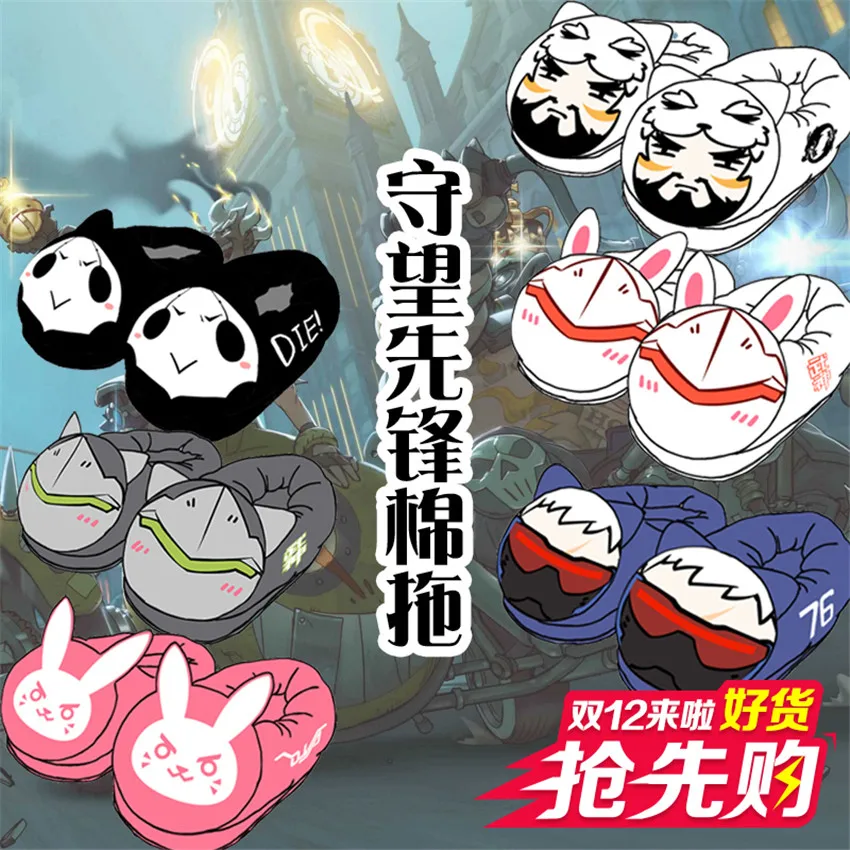 Cute Japnese Anime OW D.va Genji SOLDIER:76 Reaper Hanzo Figure Shoes Winter Soft Plush Slipper Antiskid Indoor Home Slippers
Cute Japnese Anime OW D.va Genji SOLDIER:76 Reaper Hanzo Figure Shoes Winter Soft Plush Slipper Antiskid Indoor Home Slippers