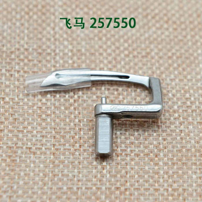 257550 looper Industrial sewing machine parts for W500 stretch sewing machine looper
257550 looper Industrial sewing machine parts for W500 stretch sewing machine looper