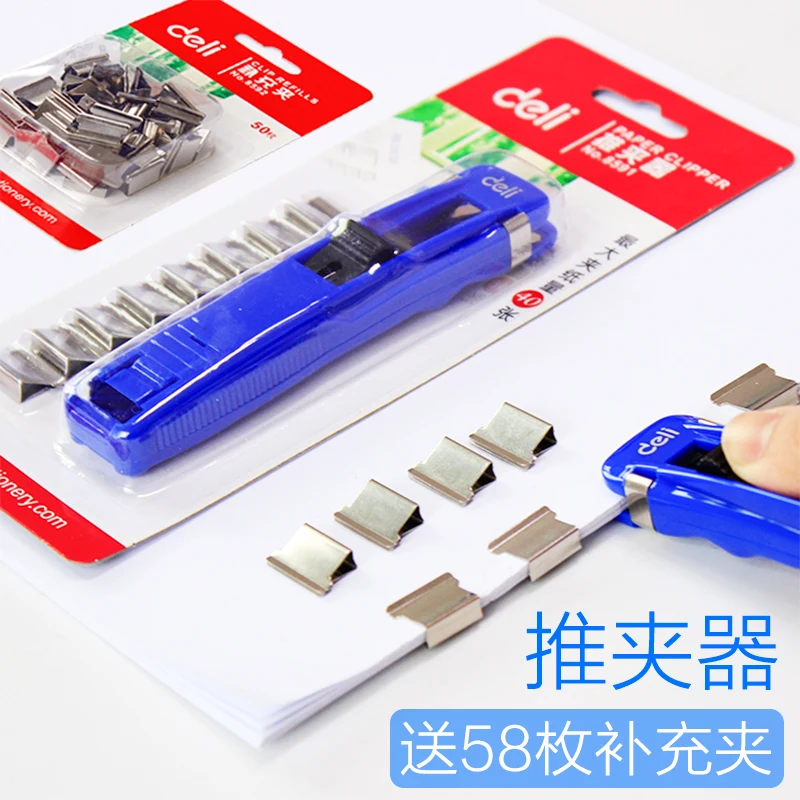 Deli Push Clip Tools Metal Supplement Clips Cute Blue Bookbinding Fixed Documents Papers
Deli Push Clip Tools Metal Supplement Clips Cute Blue Bookbinding Fixed Documents Papers